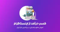 قالب فروشگاهی چند منظوره تتیس | Tethys