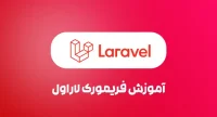 فایل کمک آموزشی پایه دوازدهم دوره متوسطه