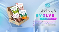Evolve Textbooks کتاب های چاپی ایوالو