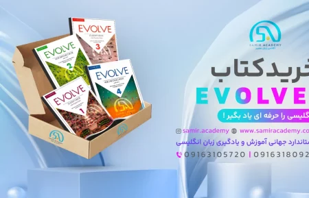 Evolve Textbooks کتاب های چاپی ایوالو
