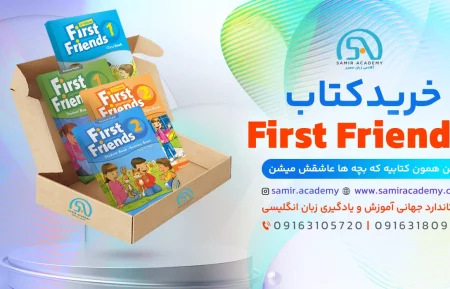 First Friends Textbooks کتاب فرست فرندز