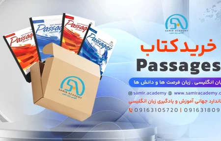 Passages Textbooks کتاب پسجز