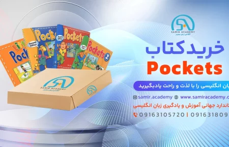 Pockets Textbooks کتاب پاکتس