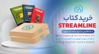 StreamLine Textbooks کتاب استریم لاین