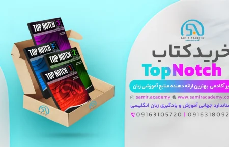 Top Notch Books