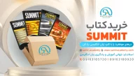 Summit Textbooks کتاب های چاپی سامیت